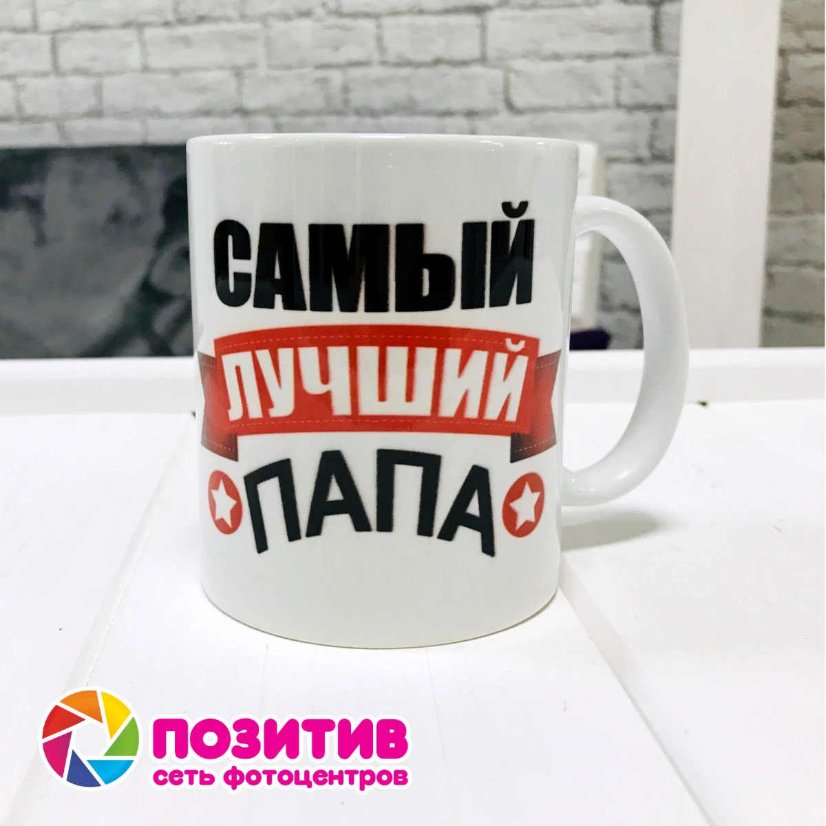 Кружка с фото